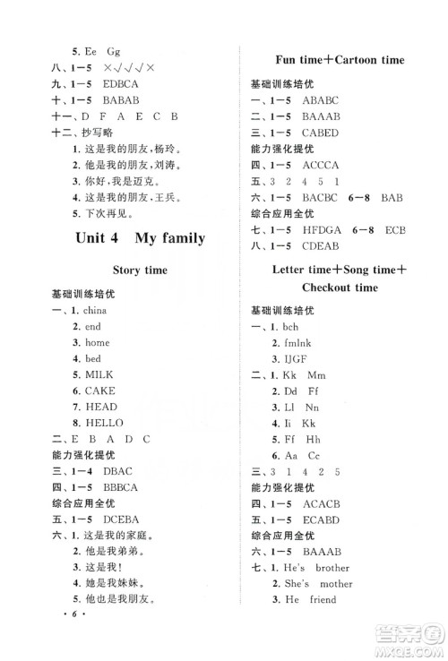 2019小学版走进重点初中拓展与培优英语三年级上册译林牛津版YLNJ答案