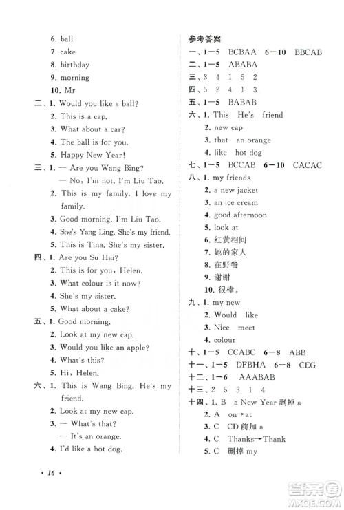 2019小学版走进重点初中拓展与培优英语三年级上册译林牛津版YLNJ答案 2019小学版走进重点初中拓展与培优英语三年级上册译林牛津版YLNJ答案