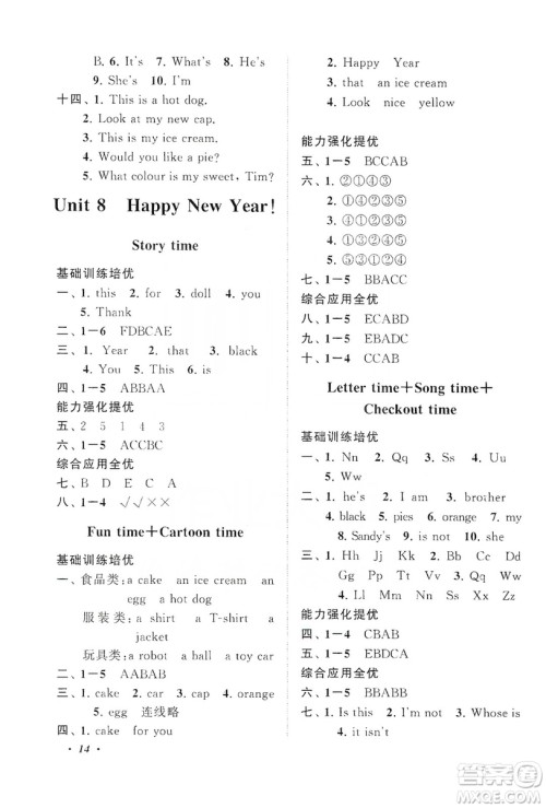 2019小学版走进重点初中拓展与培优英语三年级上册译林牛津版YLNJ答案