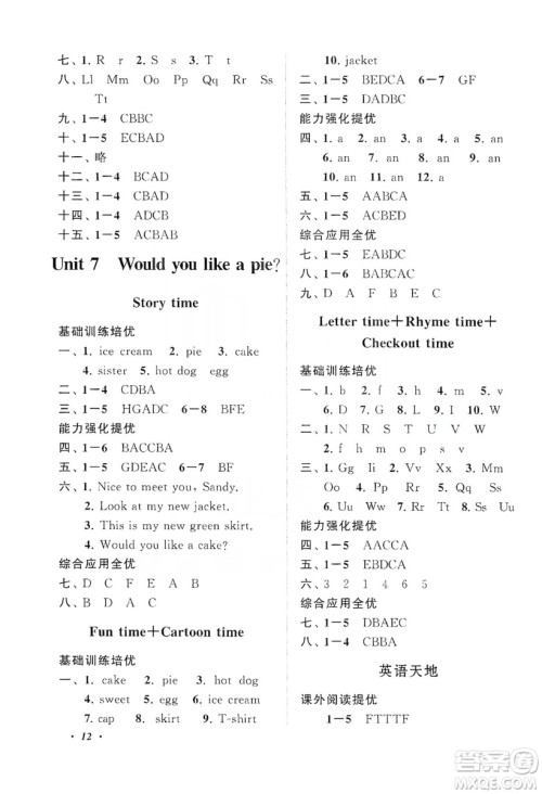 2019小学版走进重点初中拓展与培优英语三年级上册译林牛津版YLNJ答案 2019小学版走进重点初中拓展与培优英语三年级上册译林牛津版YLNJ答案