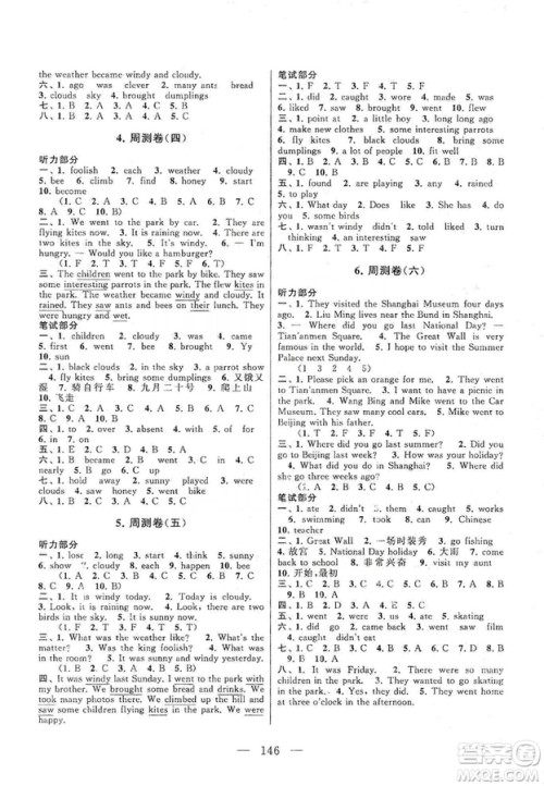 黄山书社2019走进重点初中拓展与培优测试卷六年级英语上册译林牛津版答案 黄山书社2019走进重点初中拓展与培优测试卷六年级英语上册译林牛津版答案