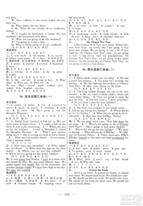 黄山书社2019走进重点初中拓展与培优测试卷六年级英语上册译林牛津版答案