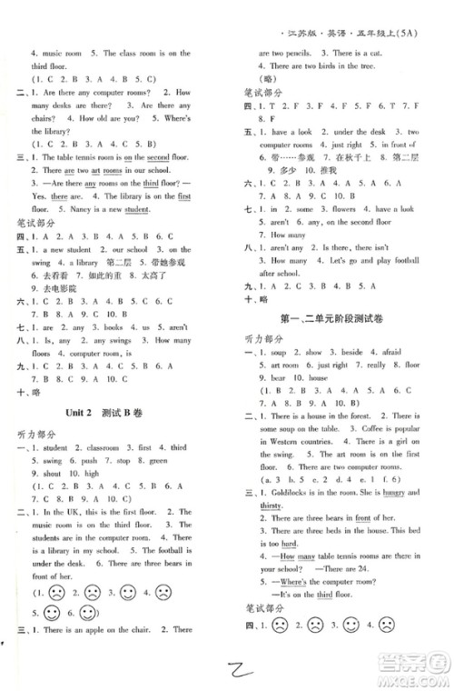 东南大学出版社2019江苏密卷五年级英语上册新课标江苏版答案 东南大学出版社2019江苏密卷五年级英语上册新课标江苏版答案