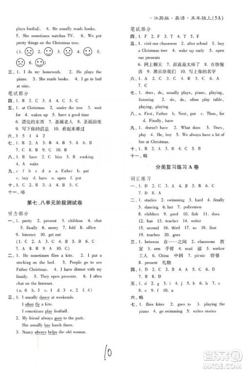 东南大学出版社2019江苏密卷五年级英语上册新课标江苏版答案 东南大学出版社2019江苏密卷五年级英语上册新课标江苏版答案