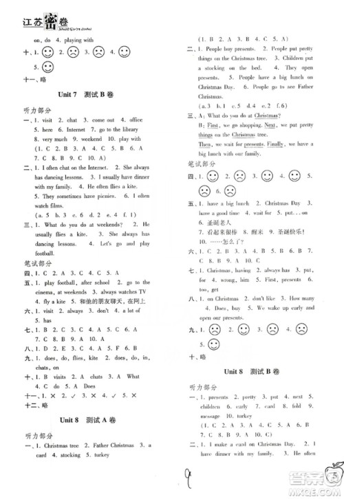 东南大学出版社2019江苏密卷五年级英语上册新课标江苏版答案