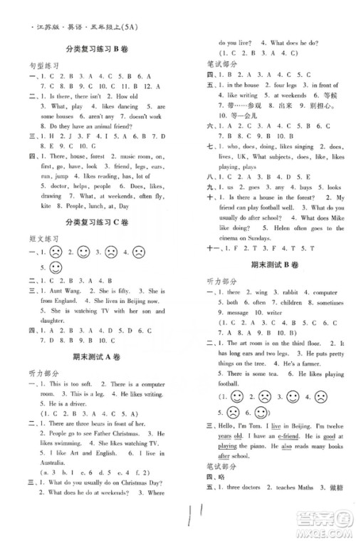 东南大学出版社2019江苏密卷五年级英语上册新课标江苏版答案 东南大学出版社2019江苏密卷五年级英语上册新课标江苏版答案