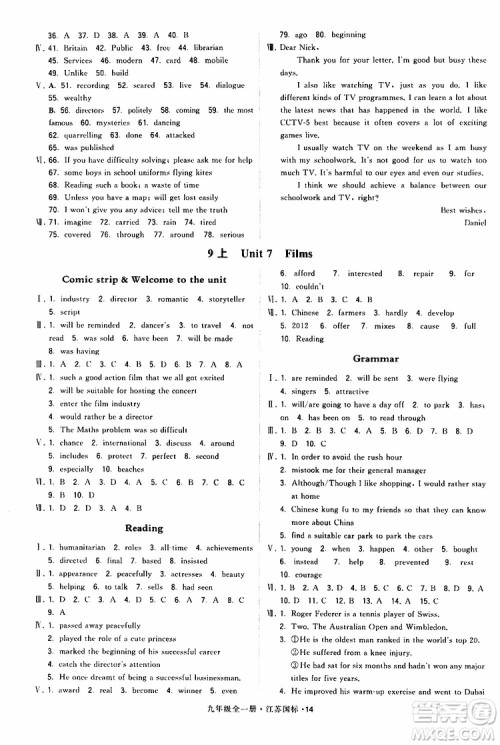 2019年经纶学典学霸题中题英语九年级全一册江苏国际参考答案 2019年经纶学典学霸题中题英语九年级全一册江苏国际参考答案