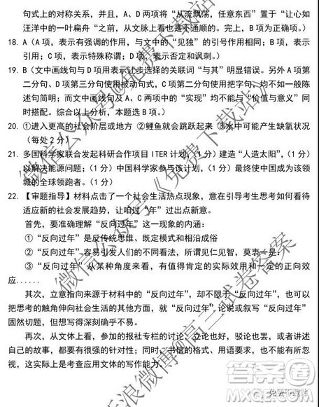 2020届全国高考分科综合模拟检测卷三语文答案 2020届全国高考分科综合模拟检测卷三语文答案