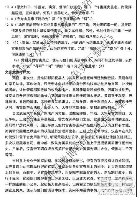 2020届全国高考分科综合模拟检测卷三语文答案 2020届全国高考分科综合模拟检测卷三语文答案