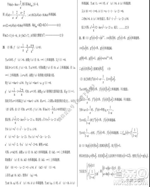 2020届衡水中学高三小二调考试文科数学试题及答案