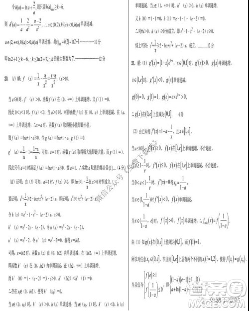2020届衡水中学高三小二调考试文科数学试题及答案 2020届衡水中学高三小二调考试文科数学试题及答案
