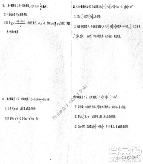 2020届衡水中学高三小二调考试文科数学试题及答案 2020届衡水中学高三小二调考试文科数学试题及答案