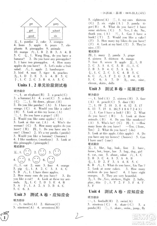 东南大学出版社2019江苏密卷四年级英语上册新课标江苏版答案