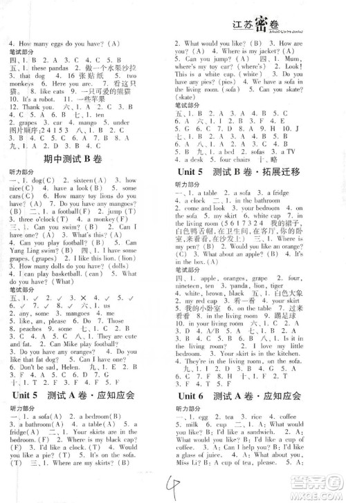 东南大学出版社2019江苏密卷四年级英语上册新课标江苏版答案