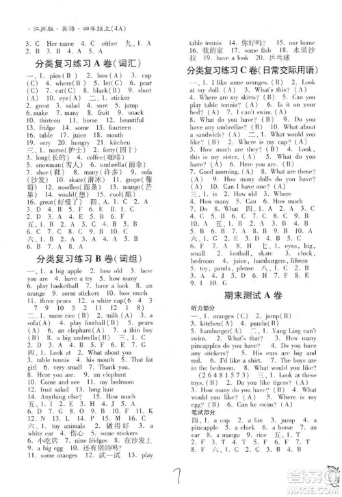 东南大学出版社2019江苏密卷四年级英语上册新课标江苏版答案