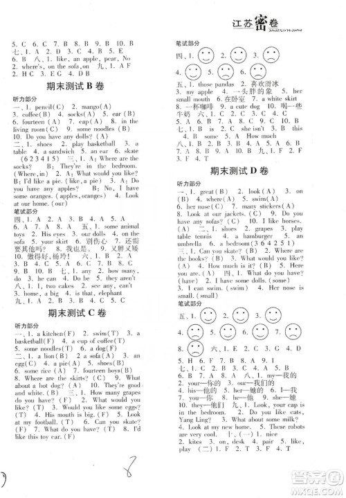 东南大学出版社2019江苏密卷四年级英语上册新课标江苏版答案