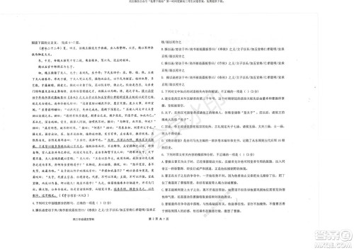 2020届衡水中学高三年级上学期期中考试语文试题及答案 2020届衡水中学高三年级上学期期中考试语文试题及答案