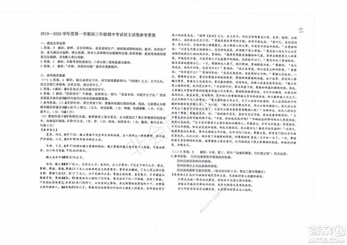 2020届衡水中学高三年级上学期期中考试语文试题及答案 2020届衡水中学高三年级上学期期中考试语文试题及答案