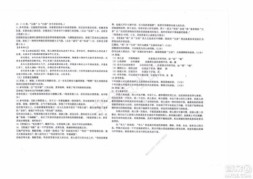 2020届衡水中学高三年级上学期期中考试语文试题及答案