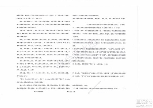 2020届衡水中学高三年级上学期期中考试语文试题及答案 2020届衡水中学高三年级上学期期中考试语文试题及答案