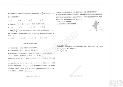 2020届衡水中学高三年级上学期期中考试理科数学试题及答案