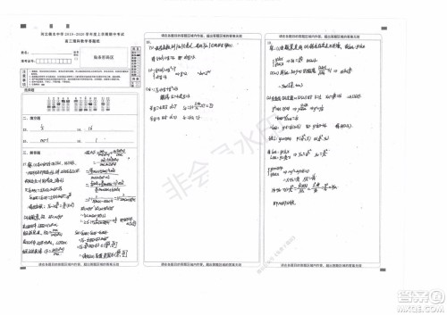 2020届衡水中学高三年级上学期期中考试理科数学试题及答案