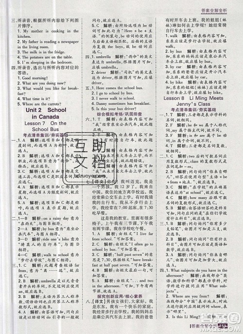 2019年考点集训与满分备考六年级英语上册冀教版答案 2019年考点集训与满分备考六年级英语上册冀教版答案