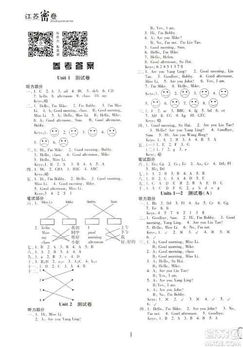 东南大学出版社2019江苏密卷三年级英语上册新课标江苏版答案 东南大学出版社2019江苏密卷三年级英语上册新课标江苏版答案