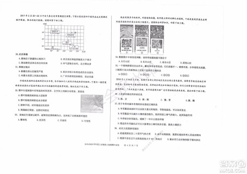 2020届衡水中学高三年级上学期期中考试地理试题及答案