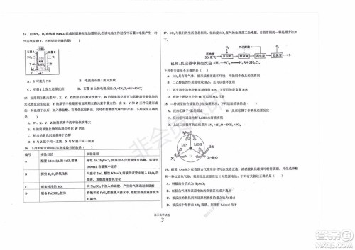 2020届衡水中学高三年级上学期期中考试化学试题及答案