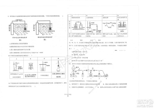 2020届衡水中学高三年级上学期期中考试化学试题及答案