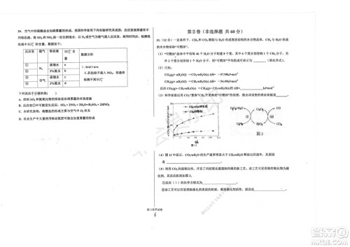 2020届衡水中学高三年级上学期期中考试化学试题及答案