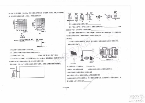 2020届衡水中学高三年级上学期期中考试化学试题及答案