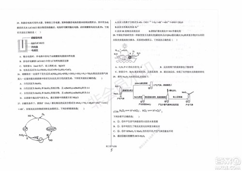 2020届衡水中学高三年级上学期期中考试化学试题及答案