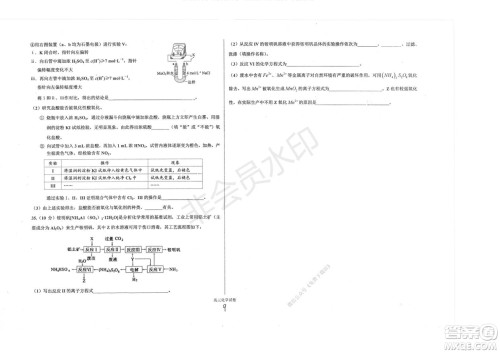 2020届衡水中学高三年级上学期期中考试化学试题及答案 2020届衡水中学高三年级上学期期中考试化学试题及答案