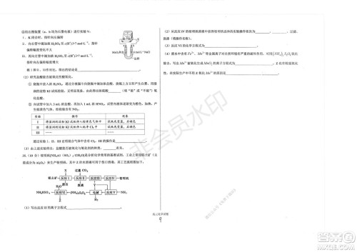 2020届衡水中学高三年级上学期期中考试化学试题及答案