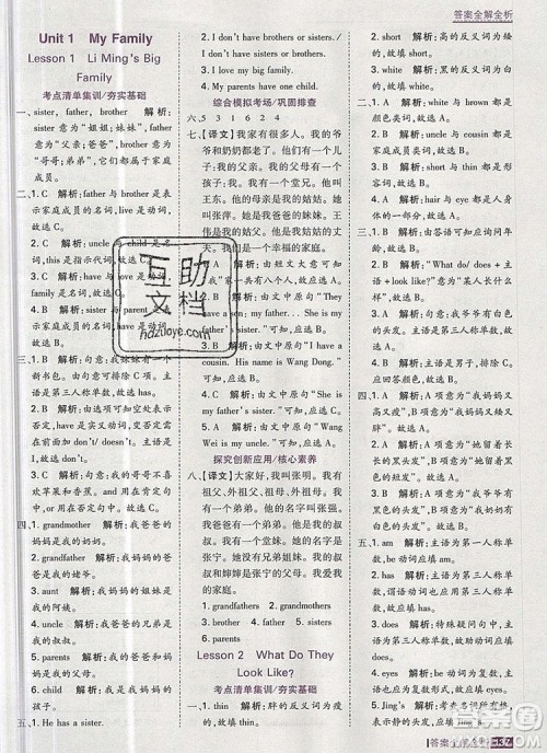 2019年考点集训与满分备考五年级英语上册冀教版答案 2019年考点集训与满分备考五年级英语上册冀教版答案