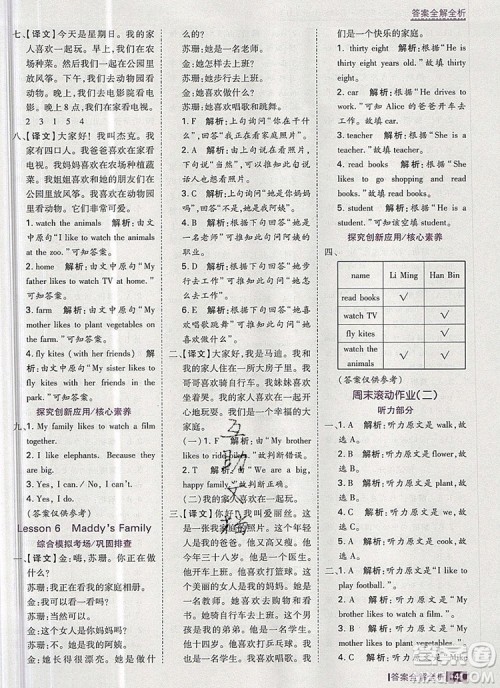 2019年考点集训与满分备考五年级英语上册冀教版答案