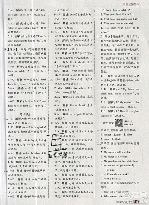 2019年考点集训与满分备考五年级英语上册冀教版答案 2019年考点集训与满分备考五年级英语上册冀教版答案