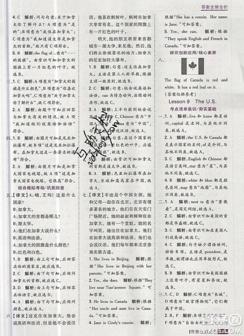 2019年考点集训与满分备考五年级英语上册冀教版答案 2019年考点集训与满分备考五年级英语上册冀教版答案