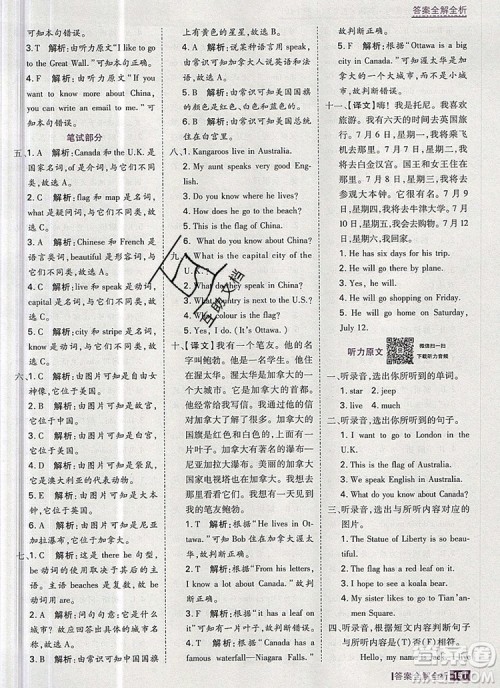 2019年考点集训与满分备考五年级英语上册冀教版答案 2019年考点集训与满分备考五年级英语上册冀教版答案