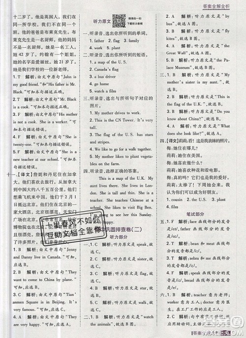 2019年考点集训与满分备考五年级英语上册冀教版答案 2019年考点集训与满分备考五年级英语上册冀教版答案