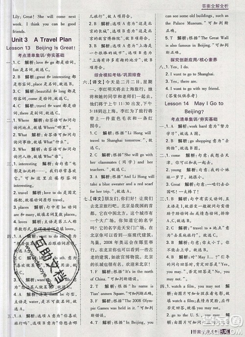 2019年考点集训与满分备考五年级英语上册冀教版答案 2019年考点集训与满分备考五年级英语上册冀教版答案