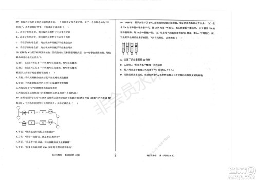 2020届衡水中学高三年级上学期期中考试生物试题及答案