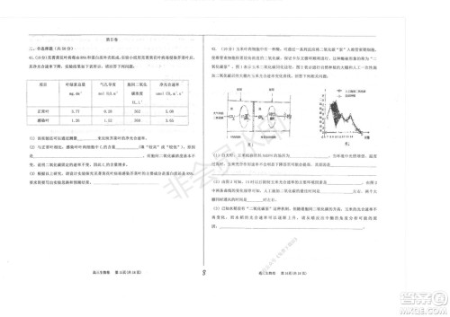 2020届衡水中学高三年级上学期期中考试生物试题及答案