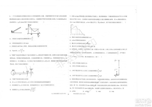 2020届衡水中学高三年级上学期期中考试物理试题及答案