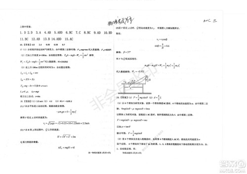 2020届衡水中学高三年级上学期期中考试物理试题及答案