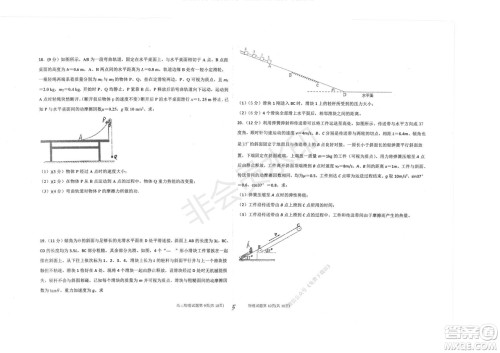 2020届衡水中学高三年级上学期期中考试物理试题及答案 2020届衡水中学高三年级上学期期中考试物理试题及答案