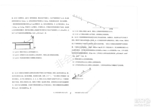 2020届衡水中学高三年级上学期期中考试物理试题及答案