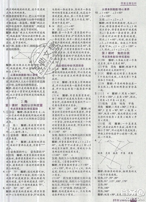 2019年考点集训与满分备考四年级数学上册冀教版答案 2019年考点集训与满分备考四年级数学上册冀教版答案